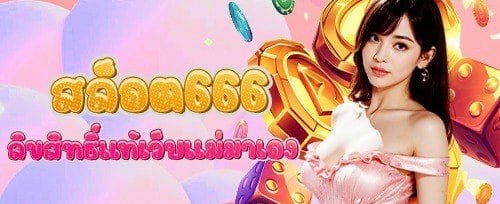 โบนัสชวนเพื่อนรวย promotion banner
