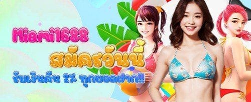วงล้อนำโชค ลุ้นรางวัลใหญ่ banner