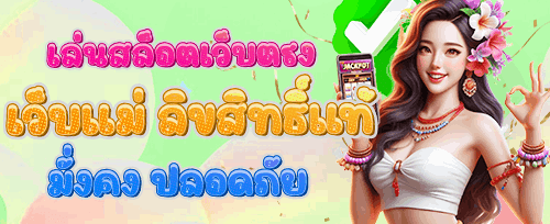 โปรโมชั่นนาทีทอง banner