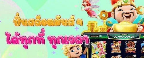 แนะนำเพื่อนรับค่าคอมมิชชั่น banner