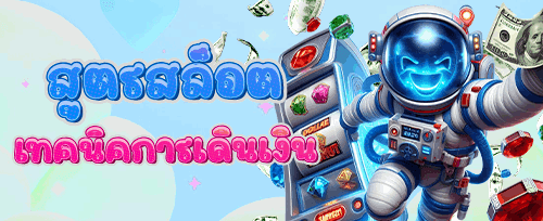 โบนัสต้อนรับสมาชิกใหม่ 100% banner